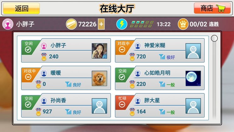 虚拟乒乓球最新版2025截图2