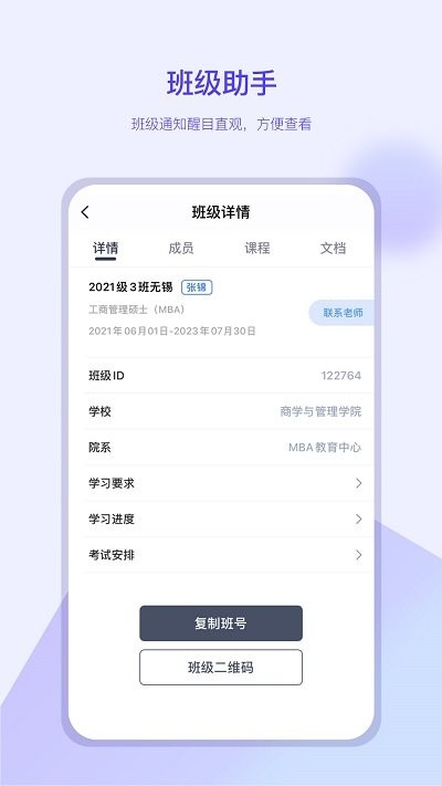 我的助手app截图4