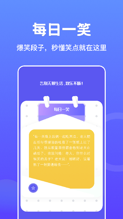 烧脑大爆炸客户端截图1