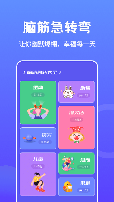 烧脑大爆炸客户端截图2