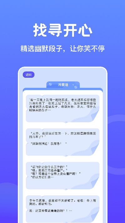 烧脑大爆炸客户端截图3