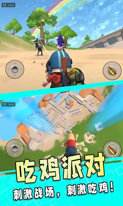刺激吃鸡之夜手机版截图2