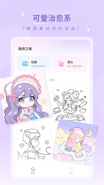 画师之境最新版截图2