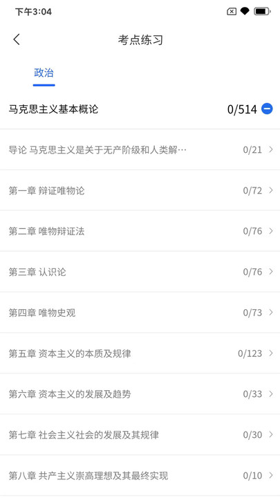 研新生官方版截图1