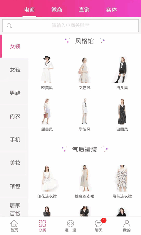 派誉之星app截图2