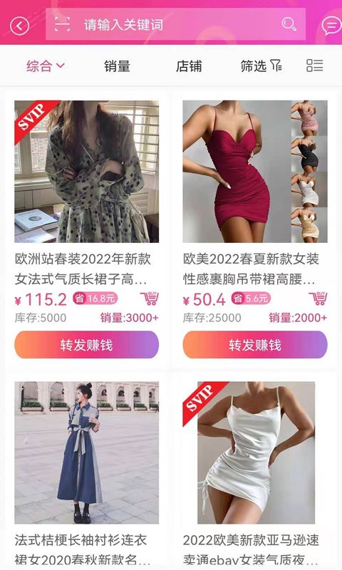 派誉之星app截图3