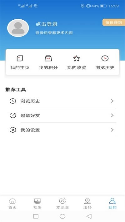 长海融媒体中心截图3