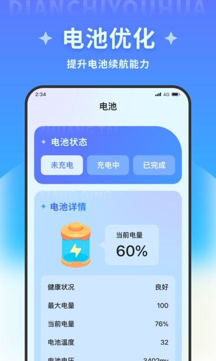 清风文件管家手机版截图2