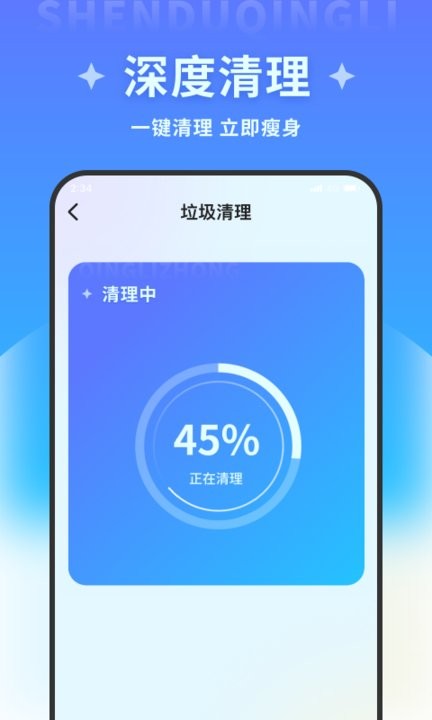 清风文件管家手机版截图3