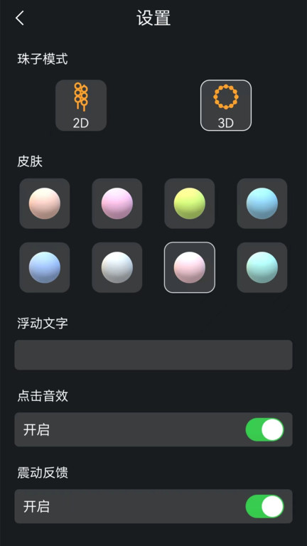电子烧香app截图2