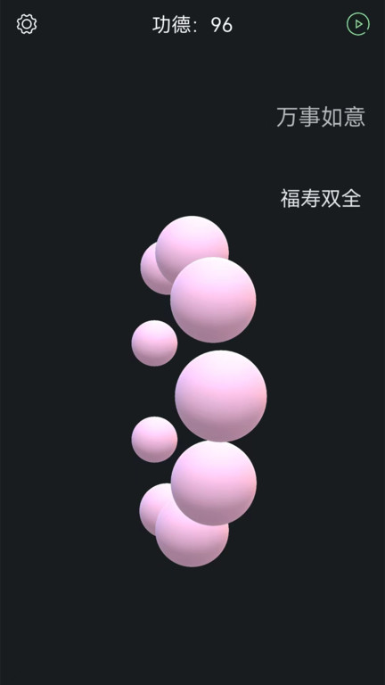 电子烧香app截图3