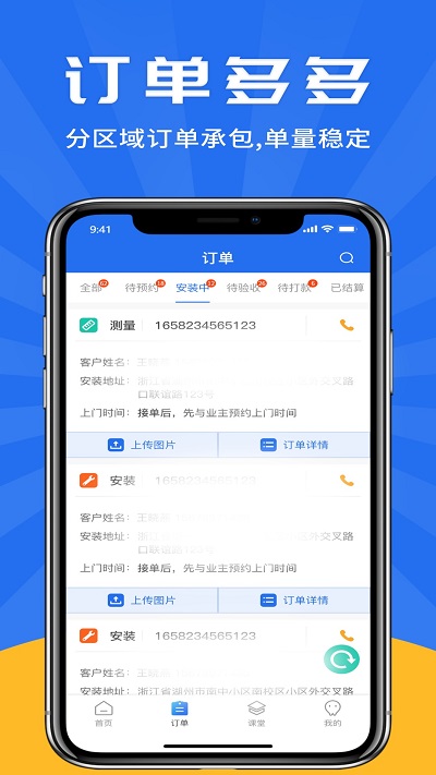 吉时装师傅版app截图1