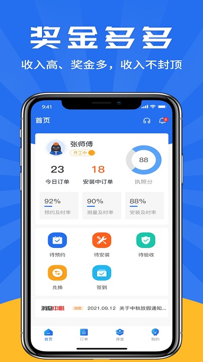 吉时装师傅版app截图2