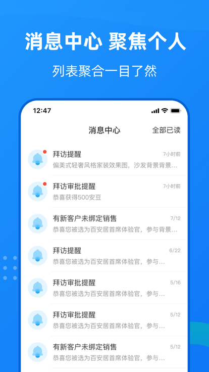 住小橙官方版截图1