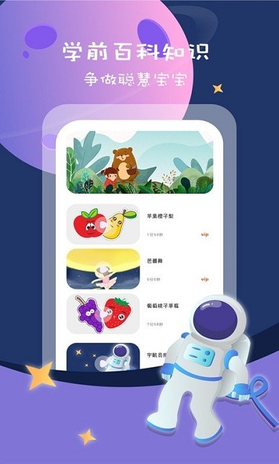 幼儿识字早教卡软件截图3