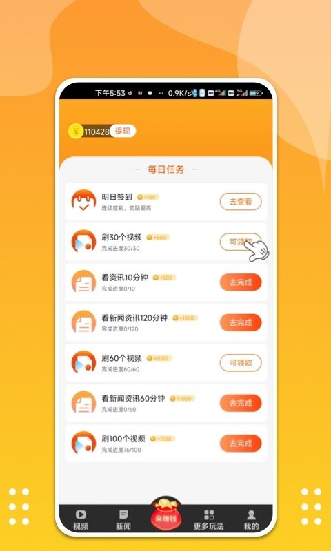 转转短视频手机版截图1