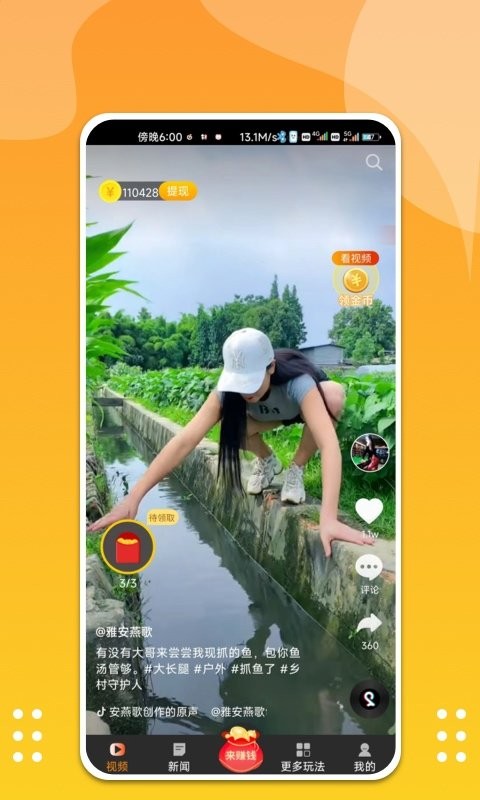 转转短视频手机版截图2