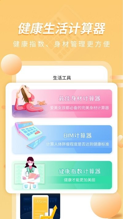 极简计算器pro软件截图4