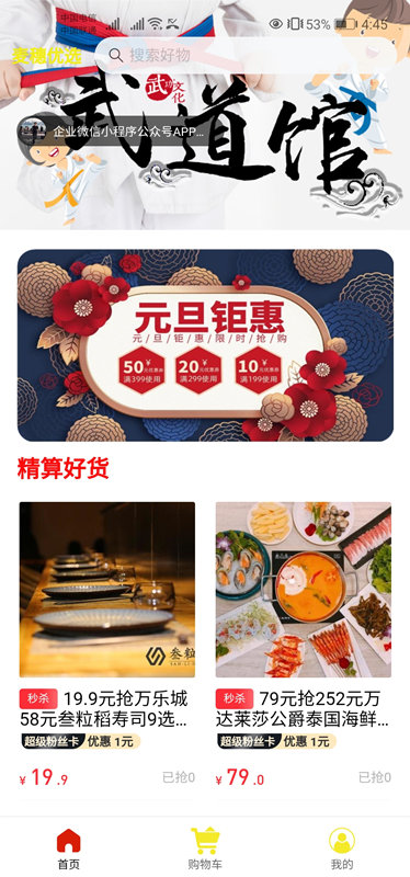 麦穗优选供应链软件截图1