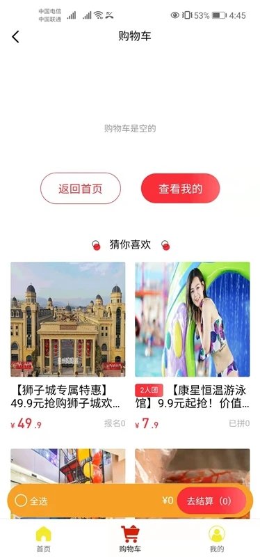 麦穗优选供应链软件截图4