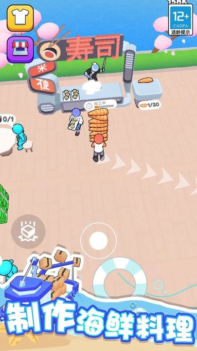 海滨小镇游戏最新版截图1