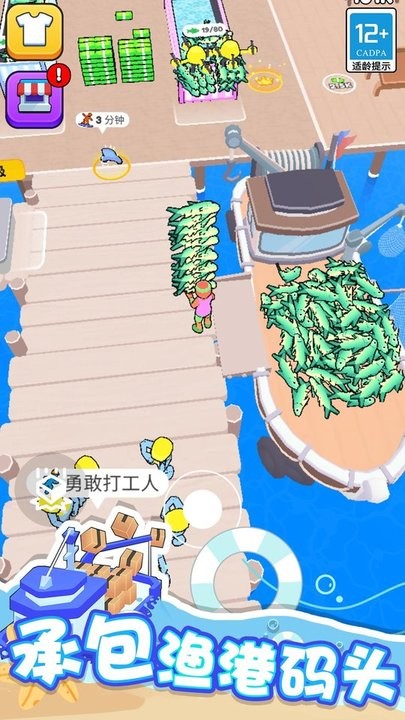 海滨小镇游戏最新版截图2