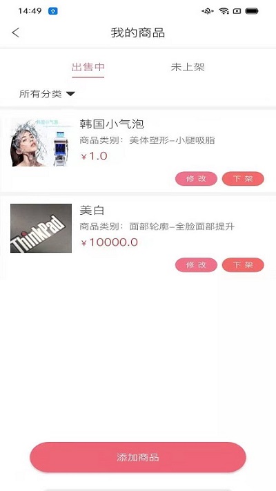 惠虹商户版截图3