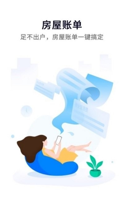 一方智家软件截图3