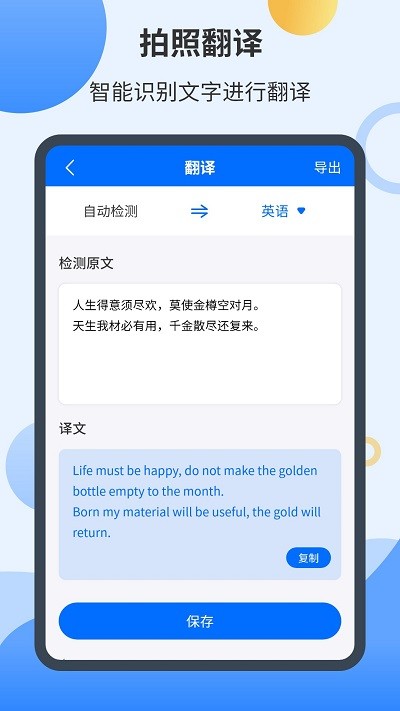 智能扫描君app截图5
