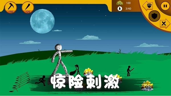 火柴人野望手机版截图3