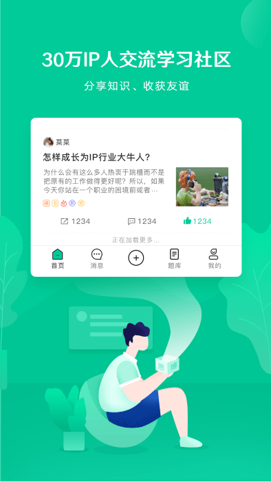 新思博app(改名思博)截图3