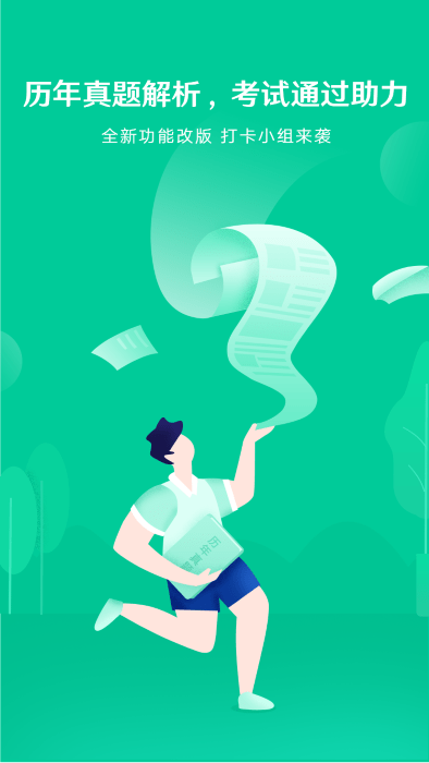新思博app(改名思博)截图4