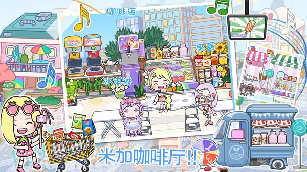 米加小镇玫瑰庄园最新版截图3