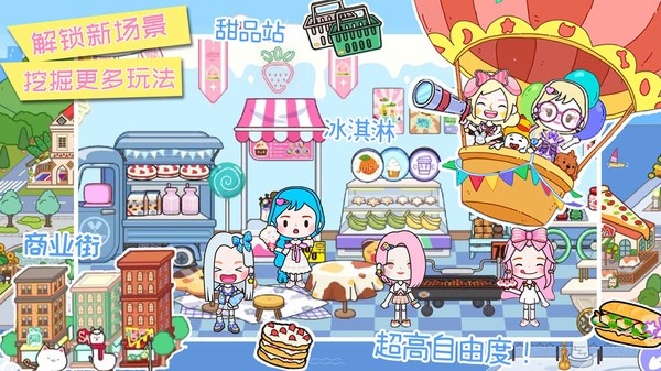 米加小镇玫瑰庄园最新版截图5