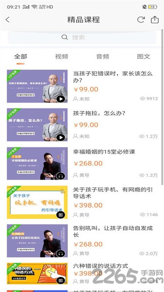 父母传奇app截图1