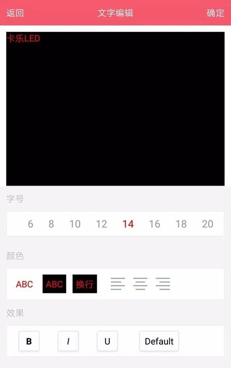 卡乐光电led显示屏app截图1