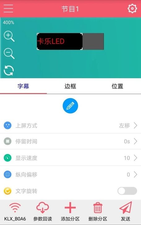 卡乐光电led显示屏app截图2