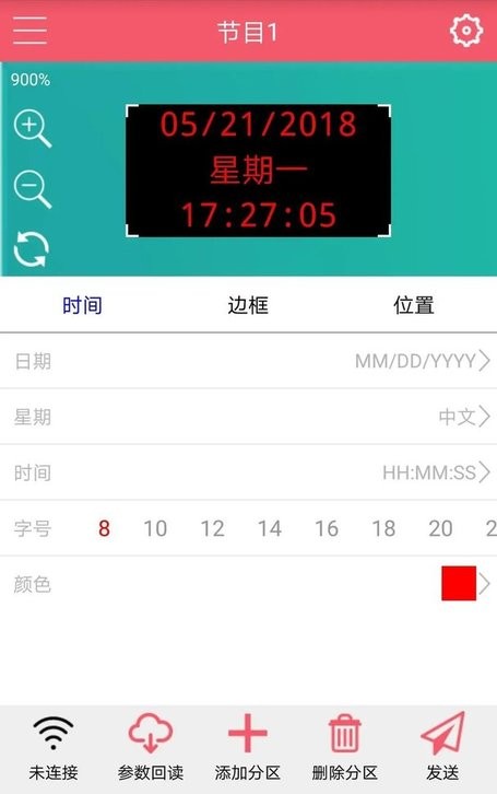卡乐光电led显示屏app截图3