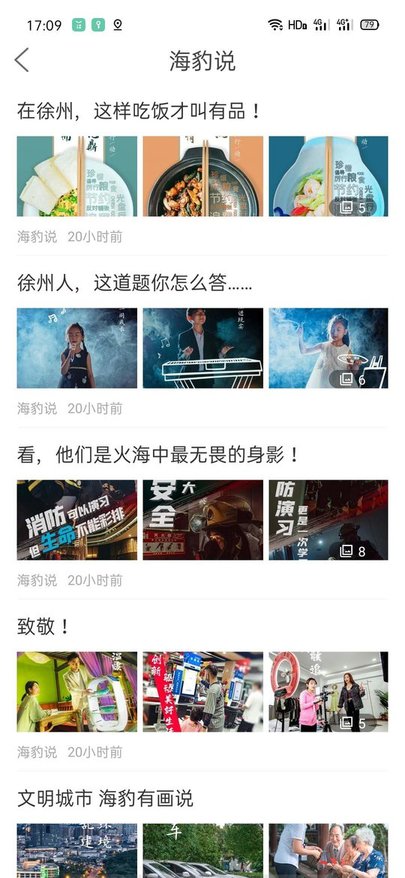 无线徐州app截图1