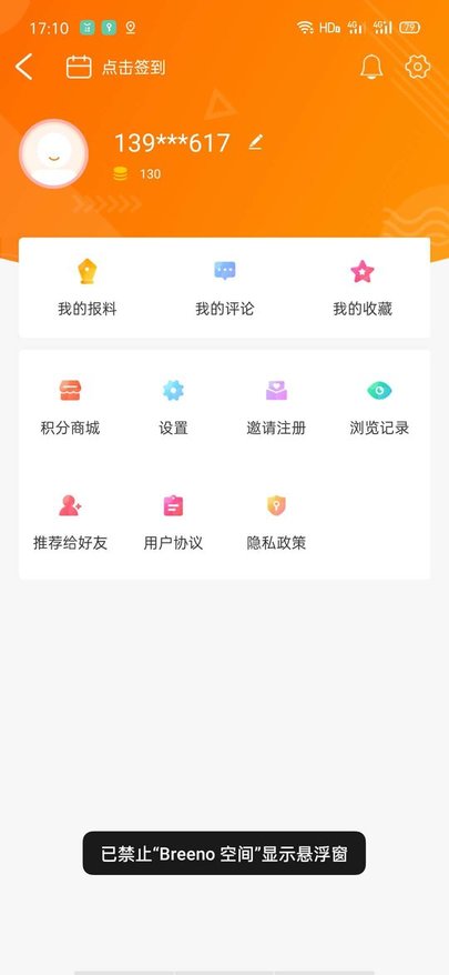 无线徐州app截图3