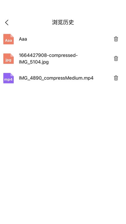 八戒云盘官方版截图4