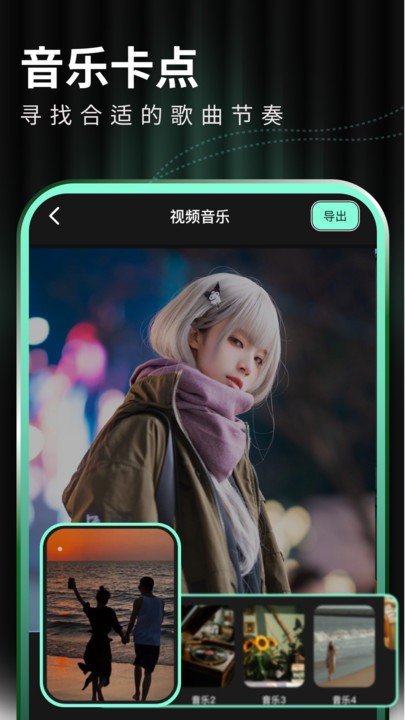 光环剪辑助手手机版截图2