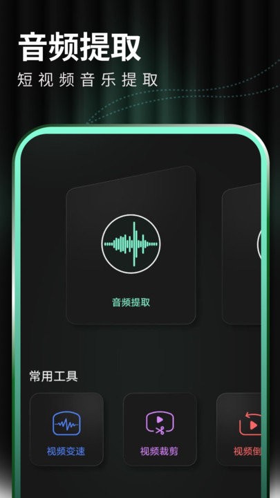 光环剪辑助手手机版截图3