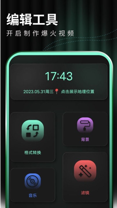 光环剪辑助手手机版截图4