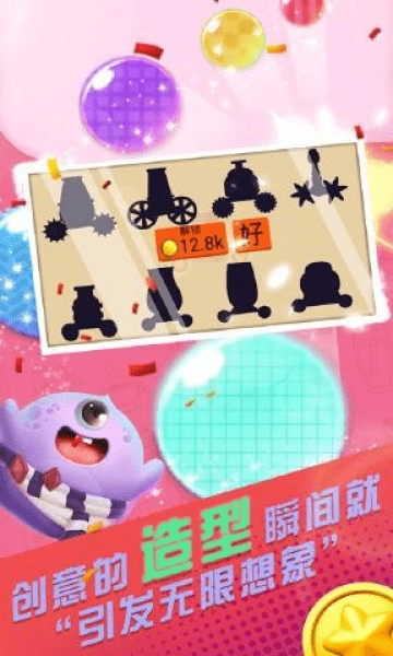 球球爱作战手游截图1