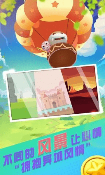 球球爱作战手游截图3