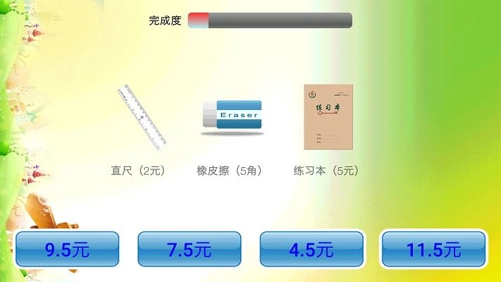 数学辅导小学版软件(改名小学数学)截图2