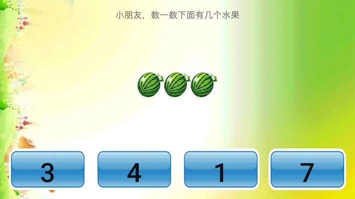 数学辅导小学版软件(改名小学数学)截图3