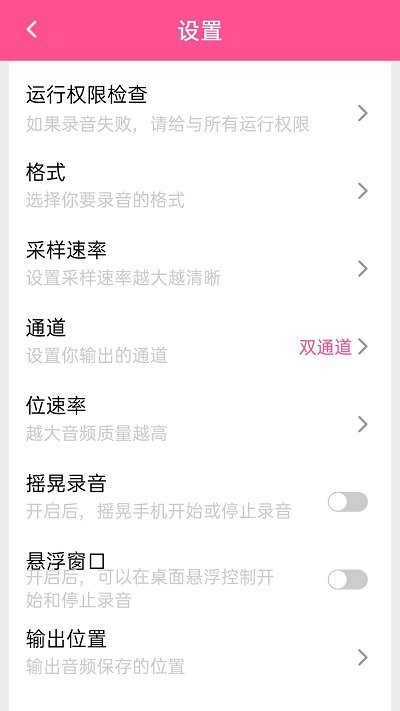 录音机音频助手app(改名为录音机录音大师)截图4