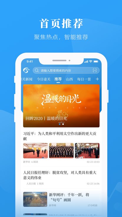 生态壶关官方版截图3